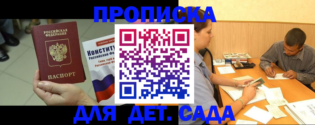 регистрация в Волгореченске